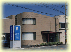 大島獣医科病院のイメージ1